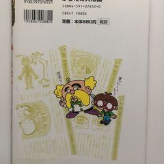 からだの大常識の画像