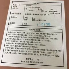 150x60 ニトリ パソコン用or普通の作業用机　ｘ１つの画像