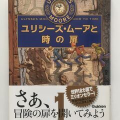 ユリシーズ・ムーア１・２巻（2冊セット）