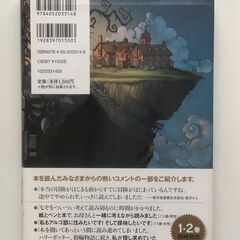 ユリシーズ・ムーア１・２巻（2冊セット）の画像