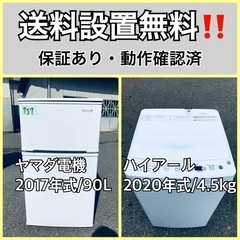  超高年式✨送料設置無料❗️家電2点セット 洗濯機・冷蔵庫 14