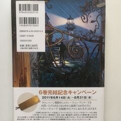 ユリシーズ・ムーア１・２巻（2冊セット）の画像