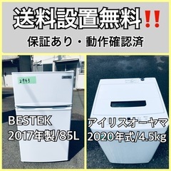  超高年式✨送料設置無料❗️家電2点セット 洗濯機・冷蔵庫 15