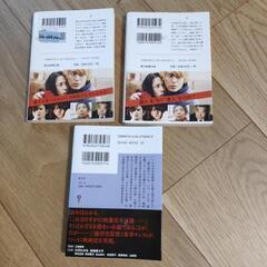 文庫本 3冊の画像