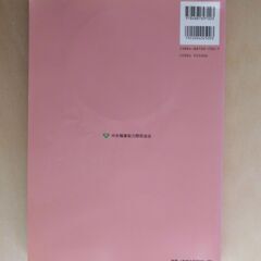 データベース部門 練習問題集の画像