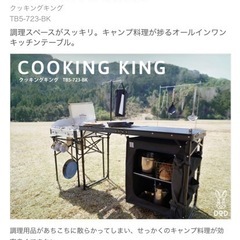 DOD クッキングキング　キッチンテーブル　キャンプテーブル ファミリーキャンパーにおすすめ！DOD クッキングキングの魅力と