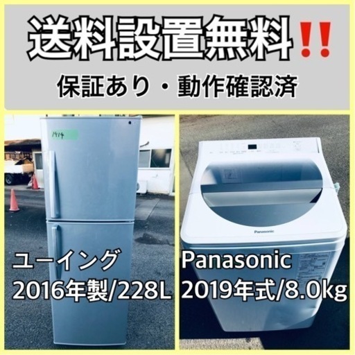 超高年式✨送料設置無料❗️家電2点セット 洗濯機・冷蔵庫 18