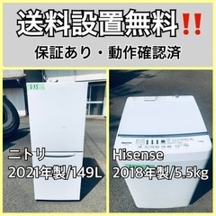  超高年式✨送料設置無料❗️家電2点セット 洗濯機・冷蔵庫 19