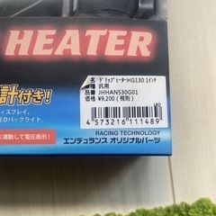 エンデュランス　グリップヒーター　新品未使用の画像