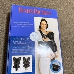 ビョルン　抱っこ紐の画像