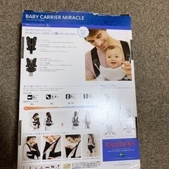 ビョルン　抱っこ紐の画像
