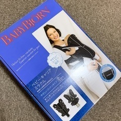 ビョルン　抱っこ紐の画像