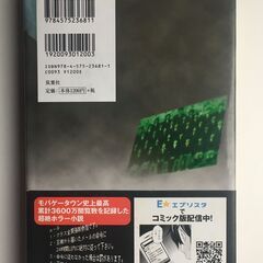 王様ゲームの画像