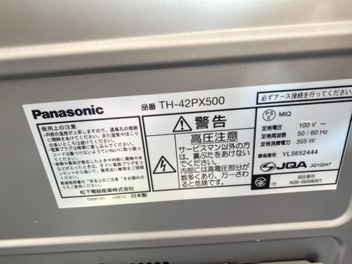 Panasonic viera 42型テレビ