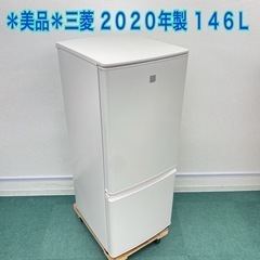 美品＊三菱 2020年製 2ドア冷蔵庫＊人気のホワイトです！