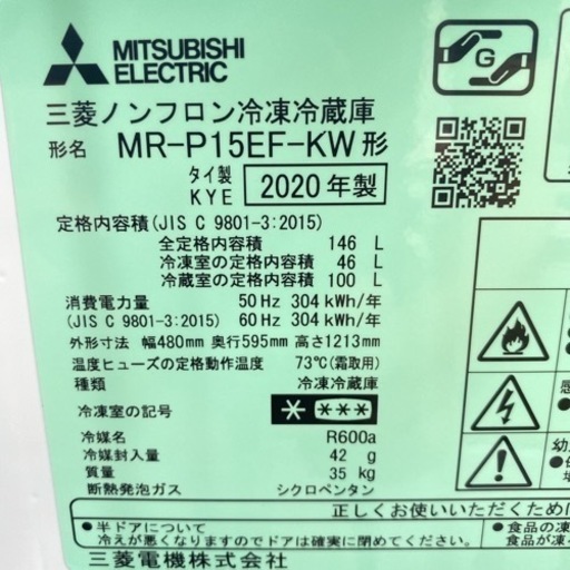 ＊美品＊三菱 2020年製 2ドア冷蔵庫＊人気のホワイトです！