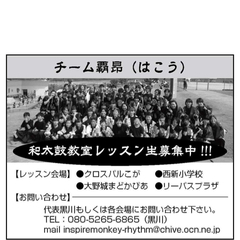 リーパスプラザ大人和太鼓★体験期間中‼︎の画像