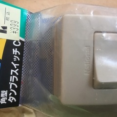 【電気のスイッチ タンブラスイッチ 新品】