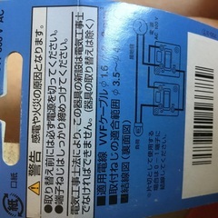 【電気のスイッチ タンブラスイッチ 新品】の画像