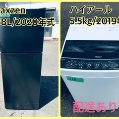 ⭐️2020年製⭐️送料設置無料！限界価格挑戦！！新生活家電♬♬洗濯機/冷蔵庫♬
