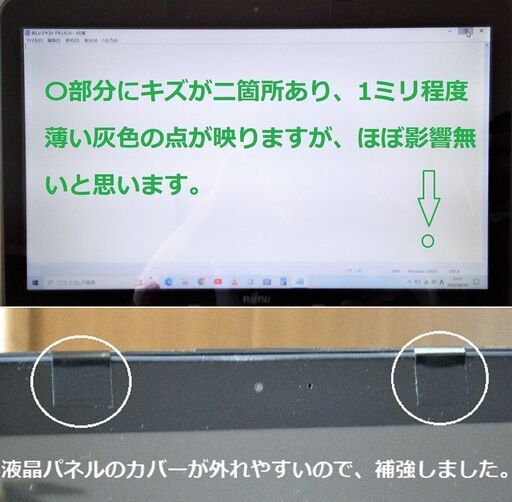 ?格安/✅送料無料♪/LIFEBOOK/デュアルコアCPU/メモリ4GB/HDD250GB/DVDドライブ/USB3.0/SDカードス
