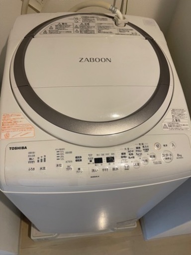 東芝 タテ型洗濯乾燥機 ZABOON AW-8V6 2018年製