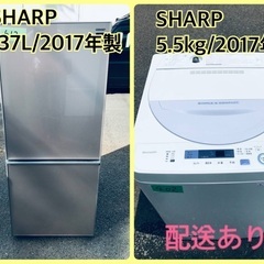 ⭐️2017年製⭐️ 送料設置無料！最強割引★洗濯機/冷蔵庫！！在庫処分 ！！