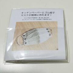 【新品・未使用】本革クリップ/マスク/ハンドメイドの画像