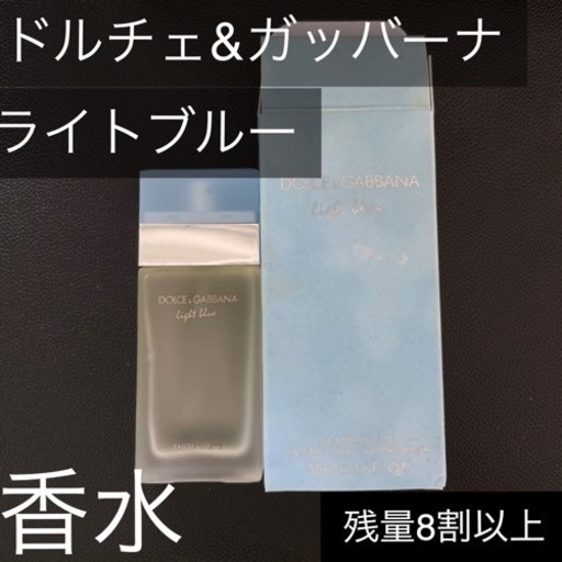 ドルチェ\u0026ガッバーナ ライトブルー 香水 50ml