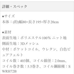 セミシングル　ベッドマット　黒の画像