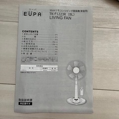 『問い合わせあり。お話中』扇風機　リモコン付き　30センチ　説明書ありの画像