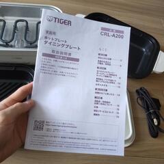ホットプレート タイガー TIGER CRL-A200 WC [ホットプレート Dining PLATE（ダイニングプレート） セラミックホワイト]の画像
