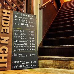イタリアン・洋食のキッチン（調理）ホールスタッフ 