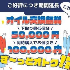 【審査通過率95％の自社ローン】🚙アウトレット🚙プッシュスタート！！！！の画像