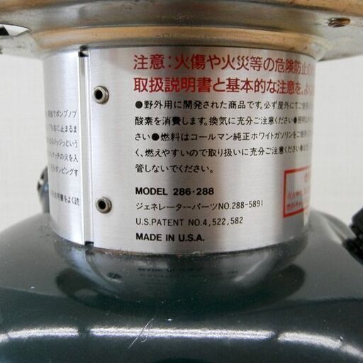 ランタン コールマン ワンマントル 286 288 ハードケース付き 91年製 Coleman キャンプ アウトドア 札幌 西区 西野