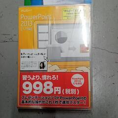 ジャンクソフトの画像