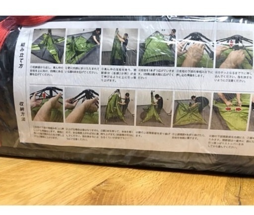 テント ワンタッチ 2〜4人用 ロープ ペグ 付き 軽量 アウトドア