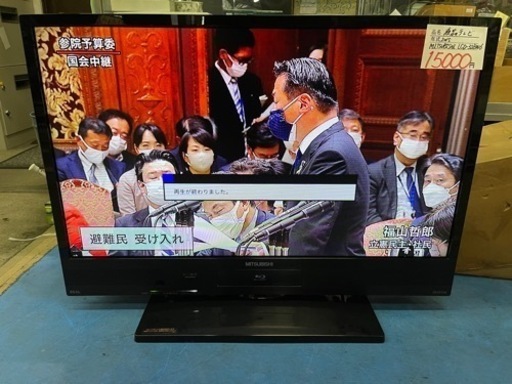HDD BDドライブ　内蔵テレビ　３２インチ　三菱　LCD-32BW6 2015年