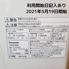値下げします！Panasonic　加湿空気清浄機（使用歴約1年程）の画像