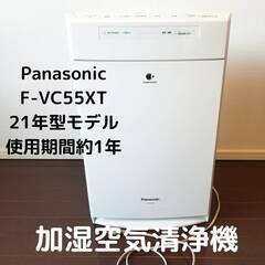 値下げします！Panasonic　加湿空気清浄機（使用歴約1年程）