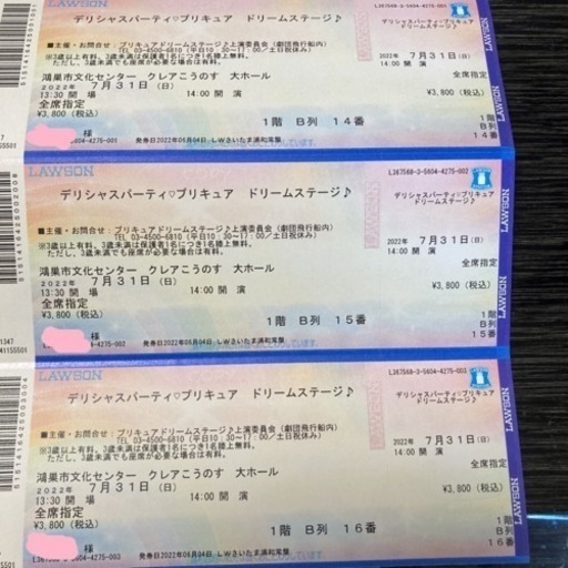 デリシャスパーティプリキュア　ドリームステージ　3枚