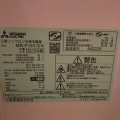 三菱冷凍冷蔵庫の画像