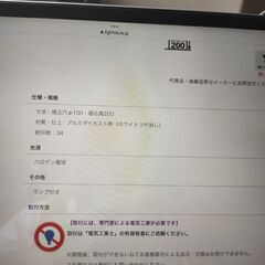 パナソニック　ライト　LGB70096　98の画像
