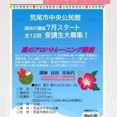 アロハトレーニング