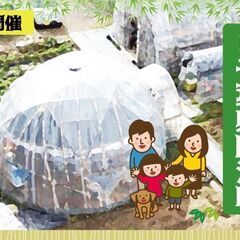 竹ドームづくりワークショップ in 千葉県睦沢町の画像