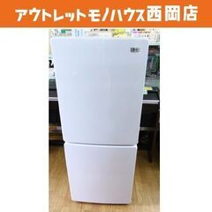 AQUA アクア ノンフロン冷凍冷蔵庫 AQR-17JBK 2019年製 168L ホワイト