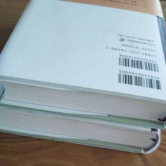 ジャックウェルチ わが経営 上下 セット お得 本 経営 ビジネスの画像