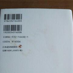 ジャックウェルチ わが経営 上下 セット お得 本 経営 ビジネスの画像