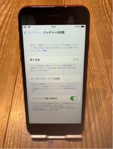 iPhoneSE（第2世代）65GB  バッテリー残97%  美品