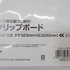☆新品☆【恵庭】KOKUYO クリップボード A4-E ピンク 在庫多数ございます♪ PayPay支払いOK!の画像